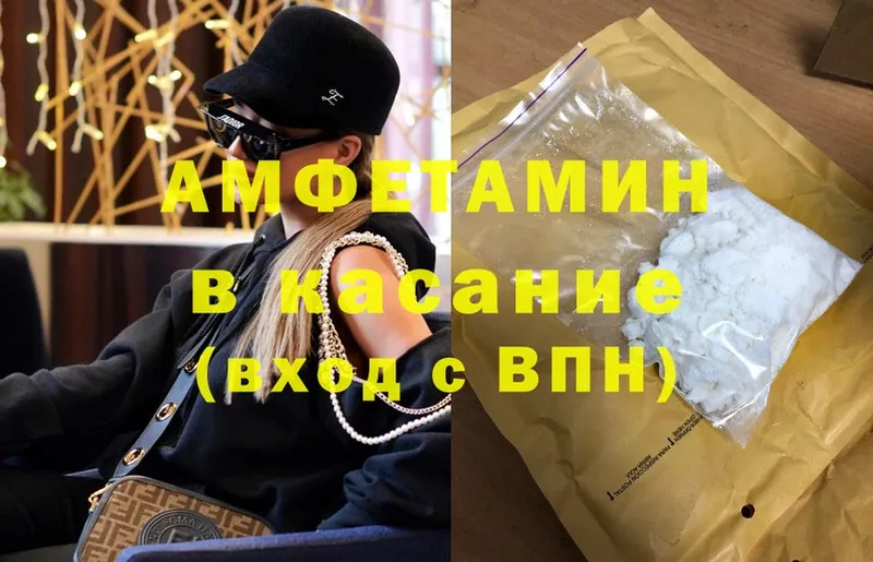 наркотики  MEGA вход  darknet Telegram  Гаврилов-Ям  Амфетамин 97% 