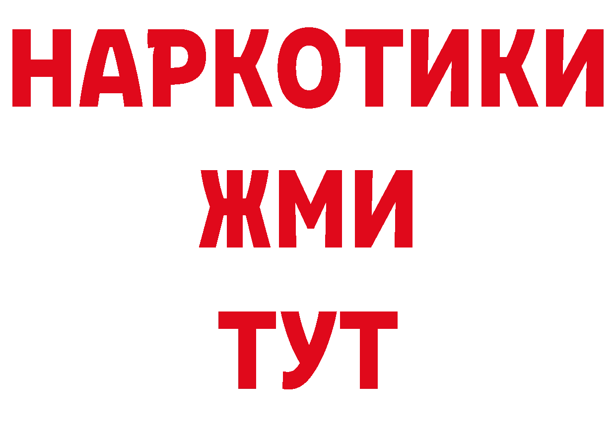 Бутират BDO 33% как войти маркетплейс ссылка на мегу Гаврилов-Ям