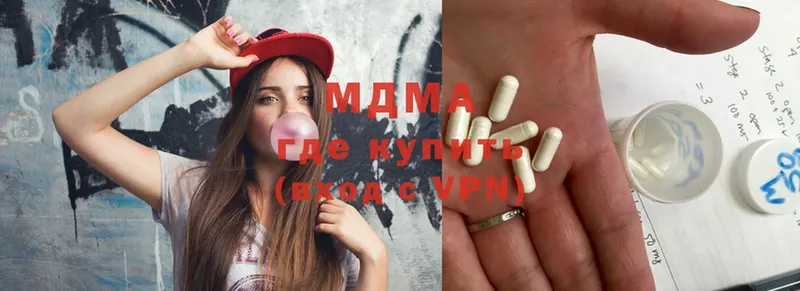 MDMA кристаллы Гаврилов-Ям